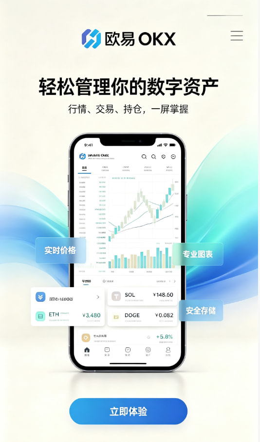 欧交易所app下载常见疑问